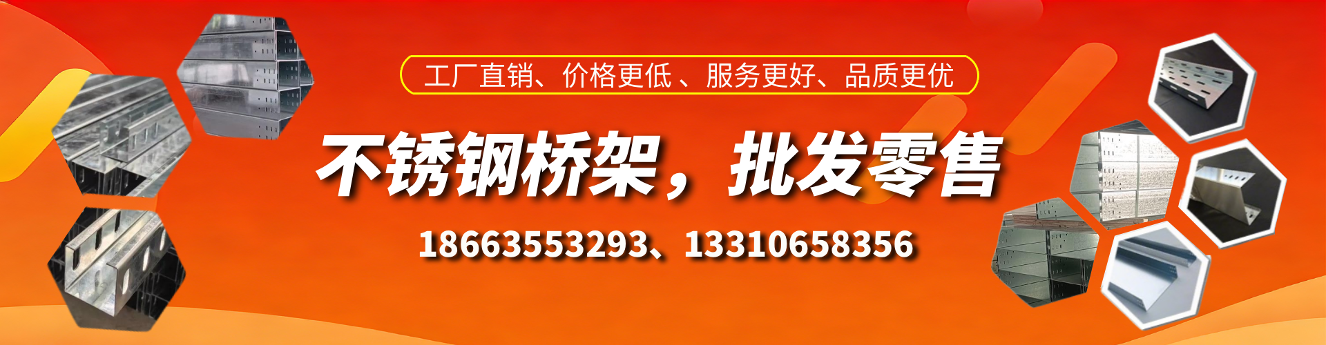 营口不锈钢桥架厂家